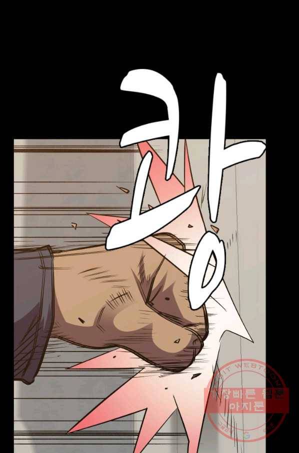 총수 비기닝 291화 4
