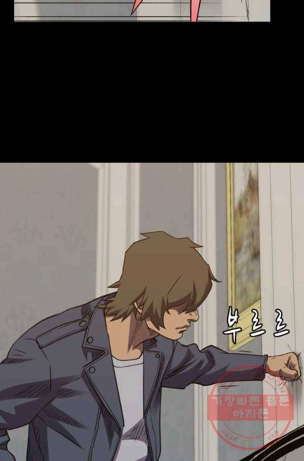 총수 비기닝 291화 5