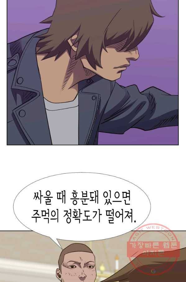 총수 비기닝 291화 9