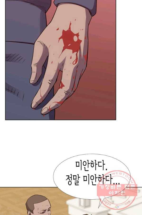 총수 비기닝 291화 11