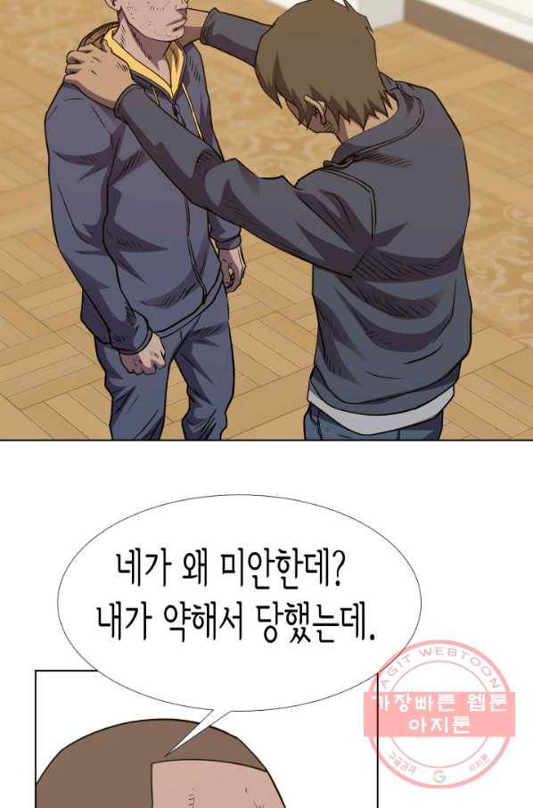 총수 비기닝 291화 12