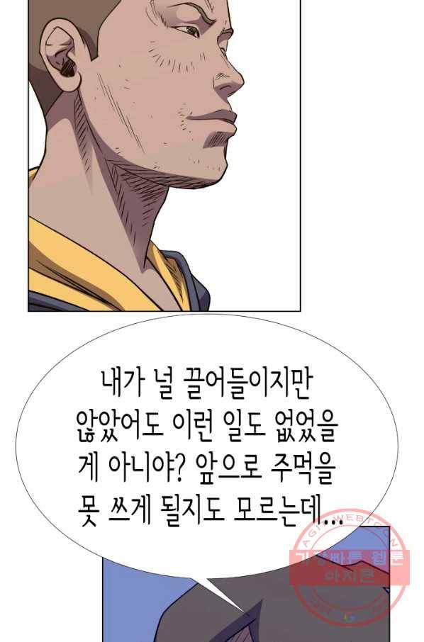 총수 비기닝 291화 13