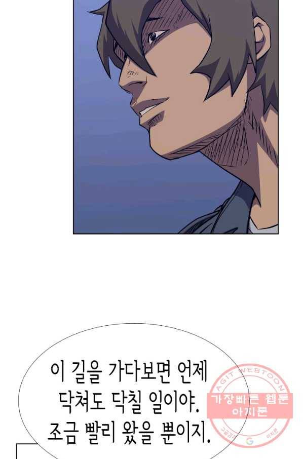 총수 비기닝 291화 14