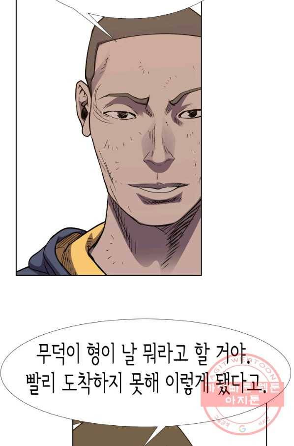 총수 비기닝 291화 15