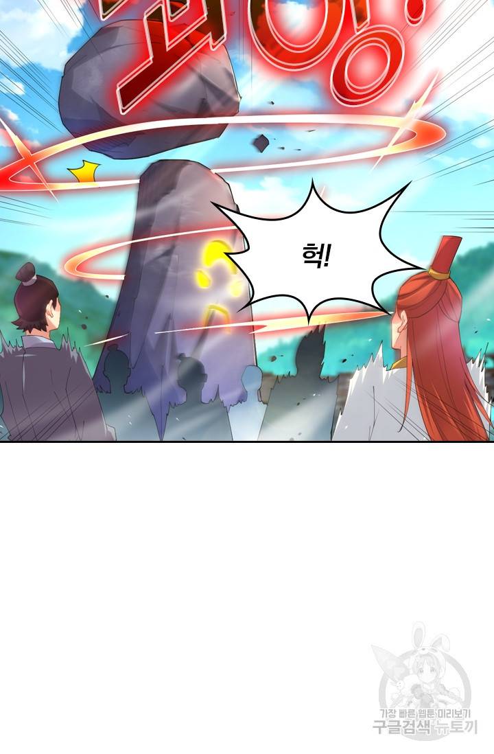 전신귀환 83화 7