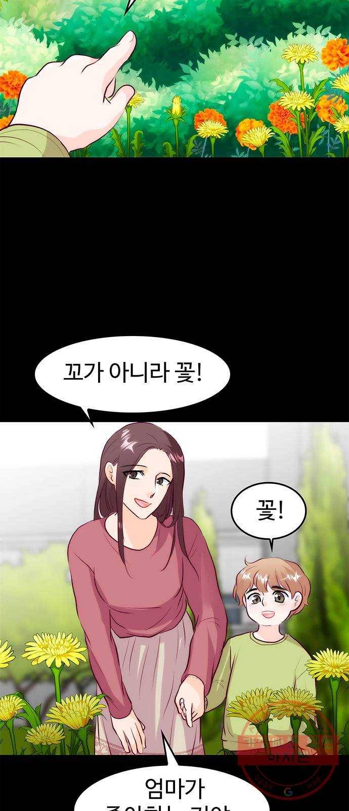 모어 라이프 29화 일요일 4