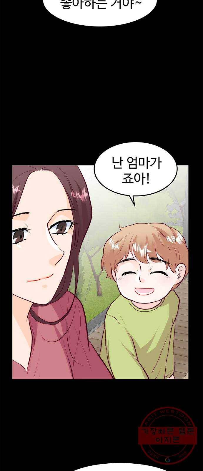 모어 라이프 29화 일요일 5