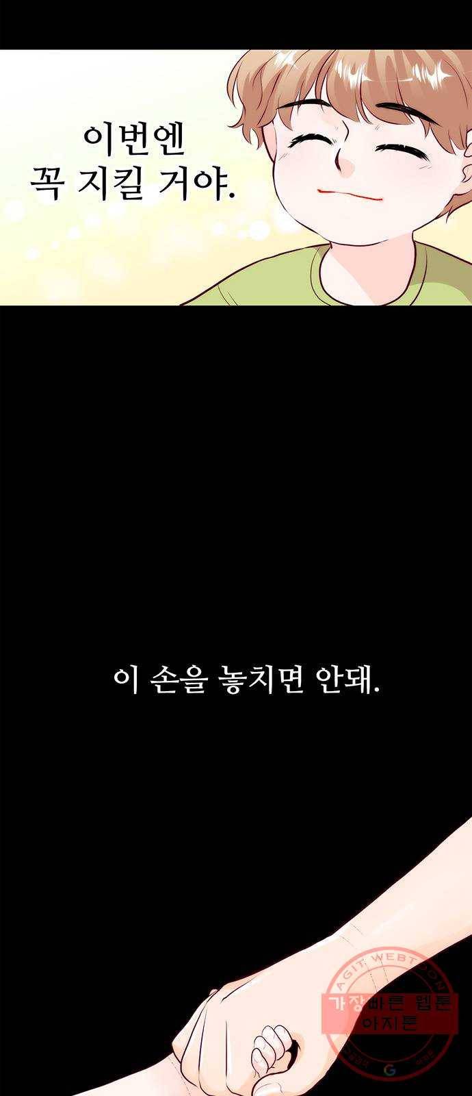 모어 라이프 29화 일요일 7