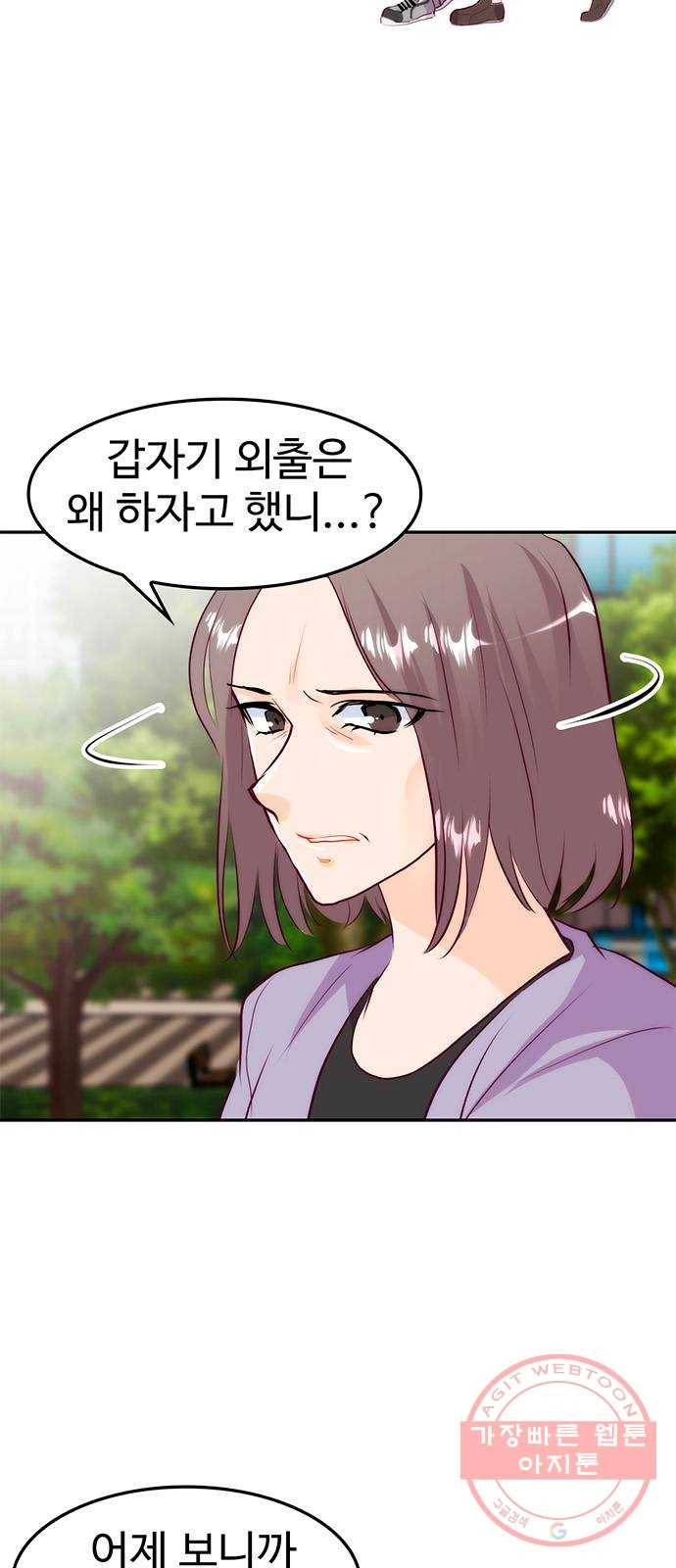 모어 라이프 29화 일요일 10