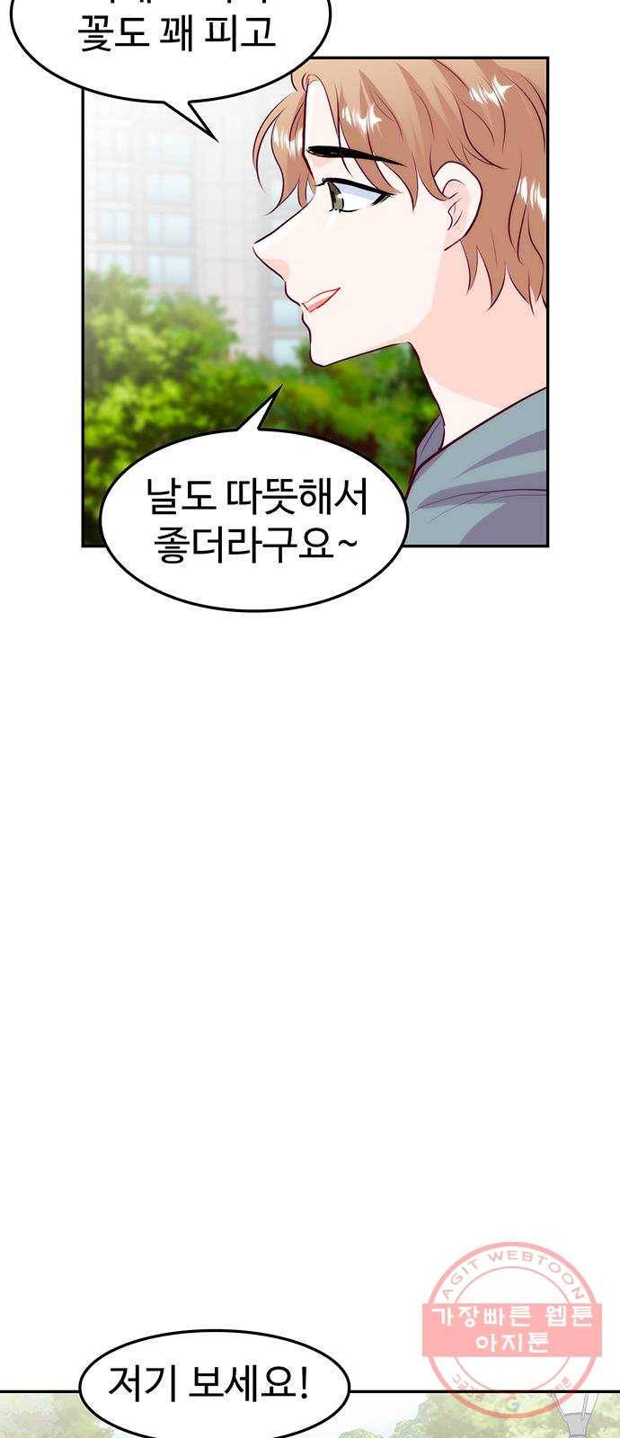 모어 라이프 29화 일요일 11