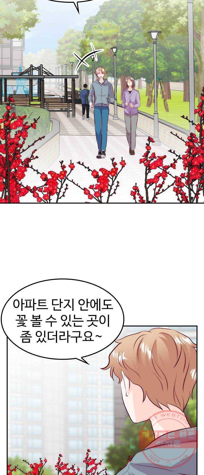 모어 라이프 29화 일요일 12