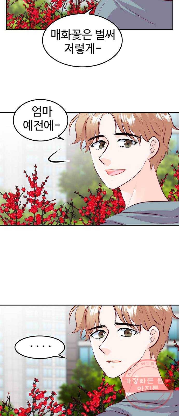 모어 라이프 29화 일요일 13