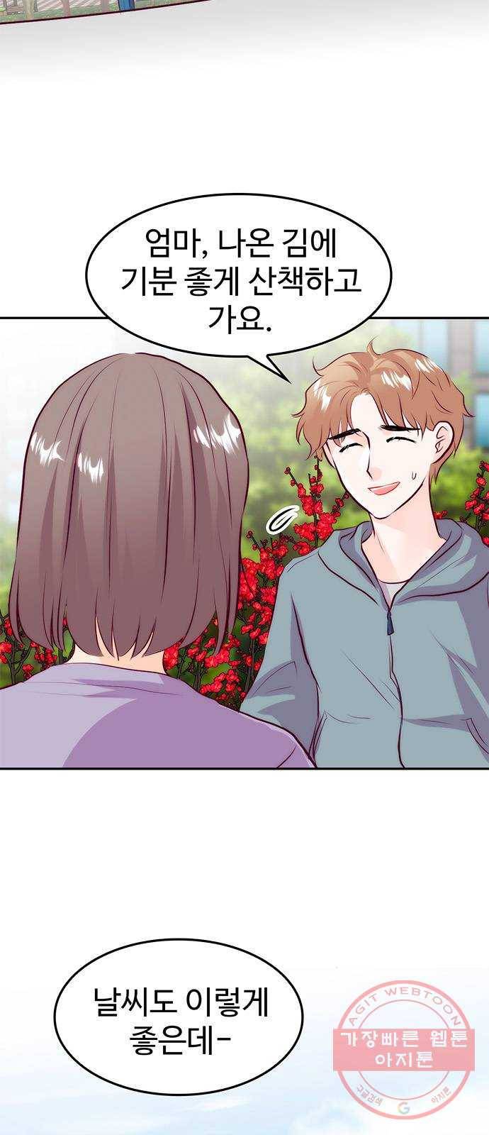 모어 라이프 29화 일요일 16
