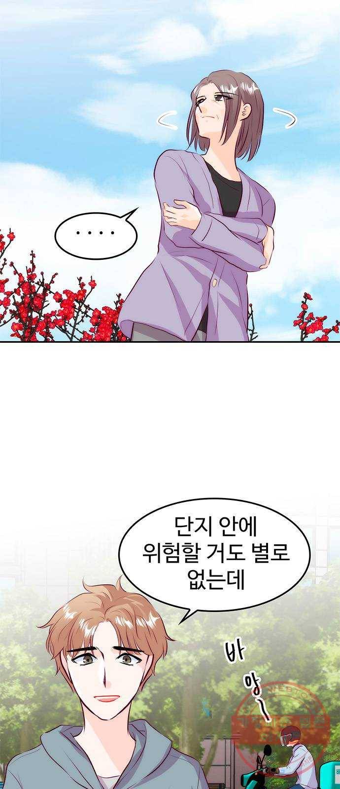 모어 라이프 29화 일요일 17