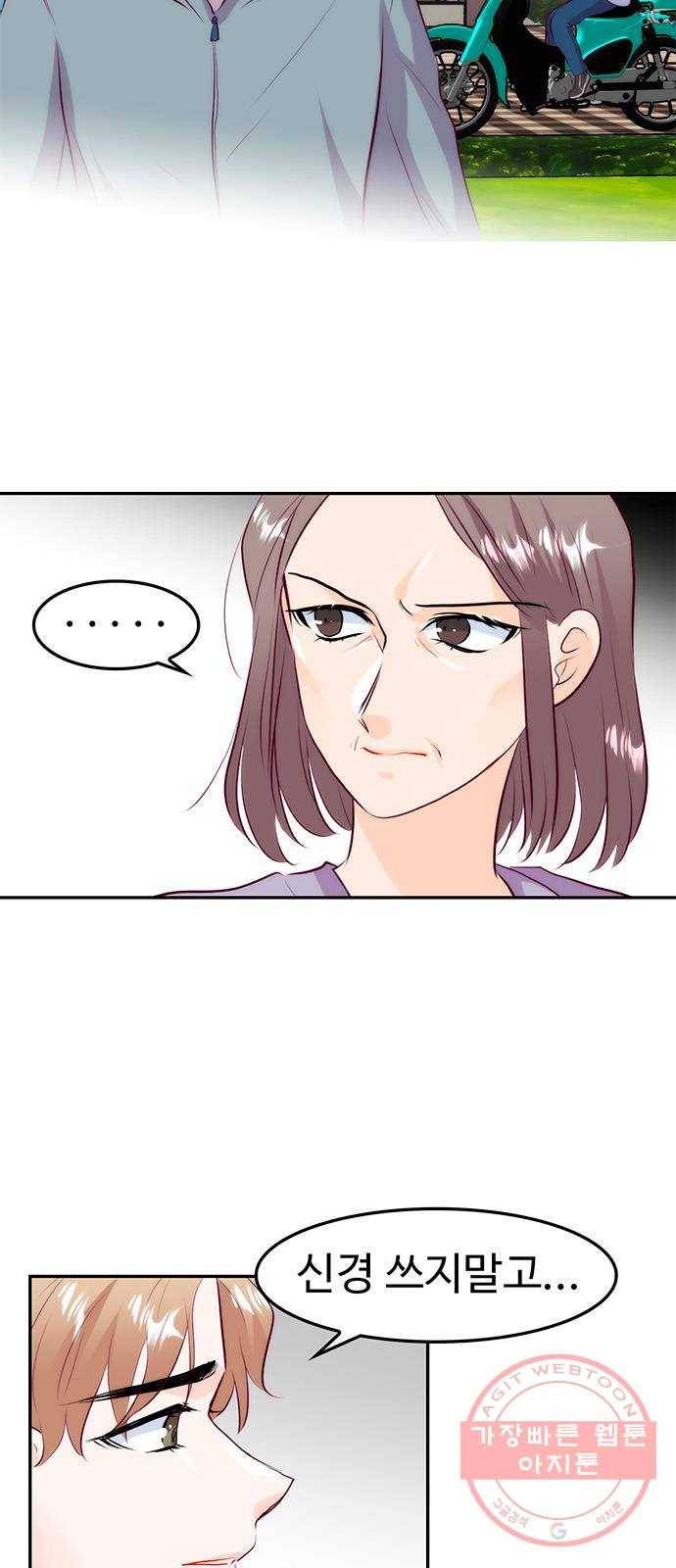 모어 라이프 29화 일요일 18