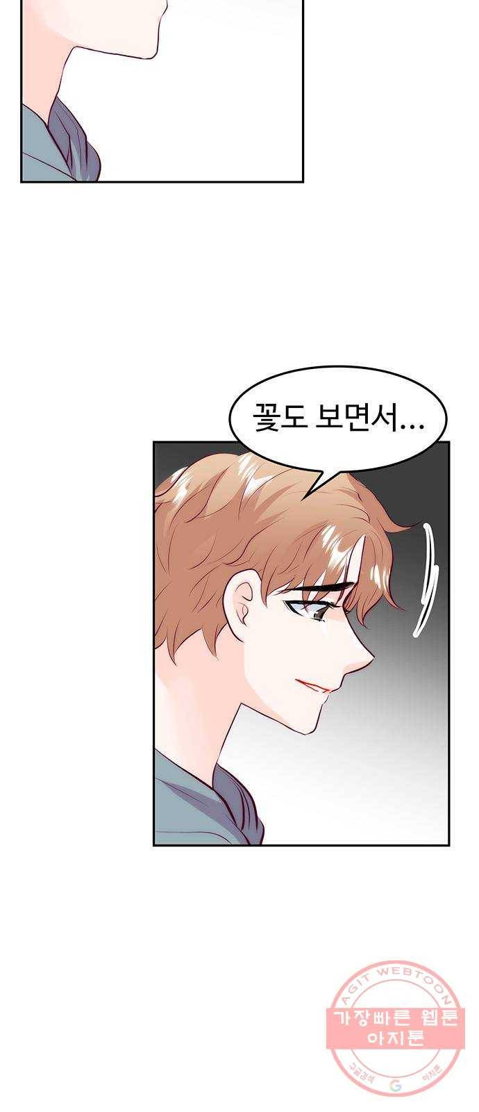 모어 라이프 29화 일요일 19