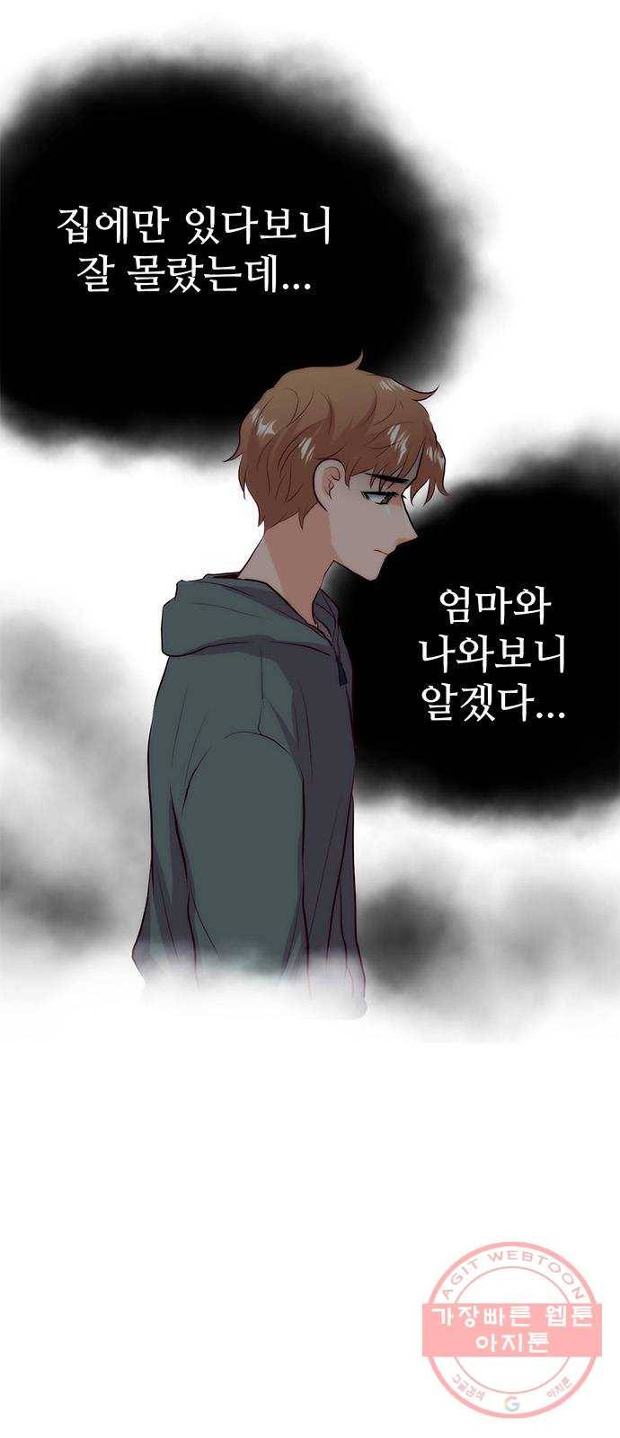 모어 라이프 29화 일요일 20