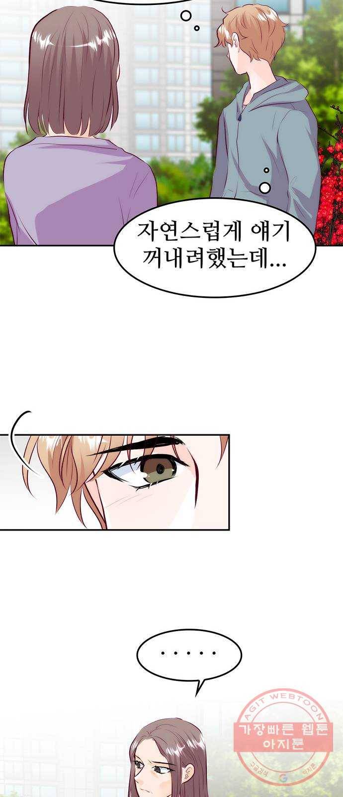모어 라이프 29화 일요일 22