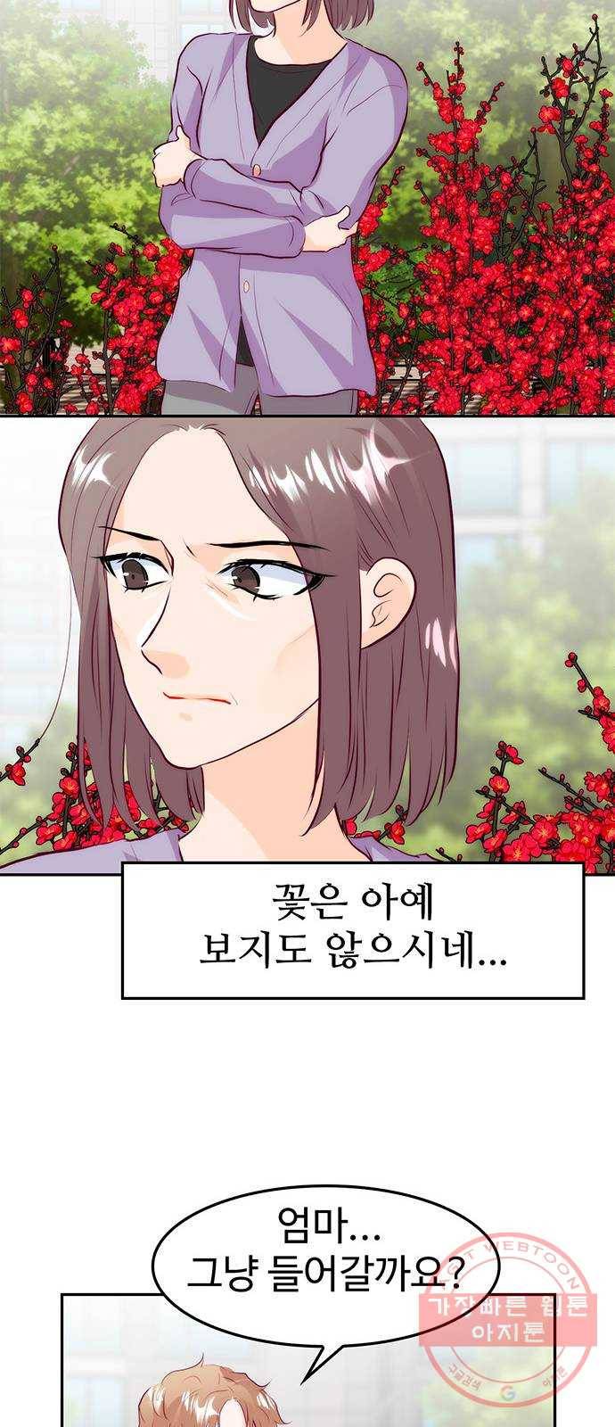 모어 라이프 29화 일요일 23