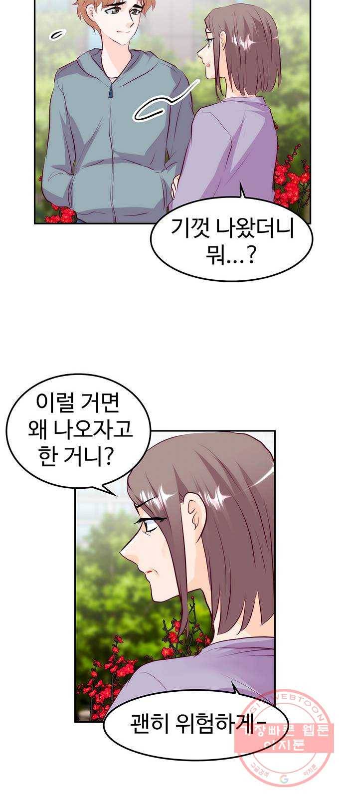 모어 라이프 29화 일요일 24