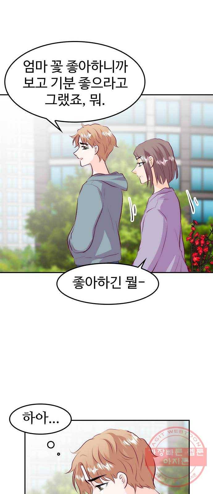 모어 라이프 29화 일요일 25