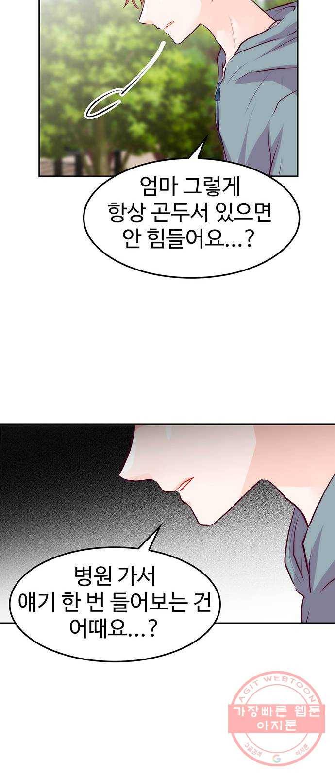 모어 라이프 29화 일요일 26
