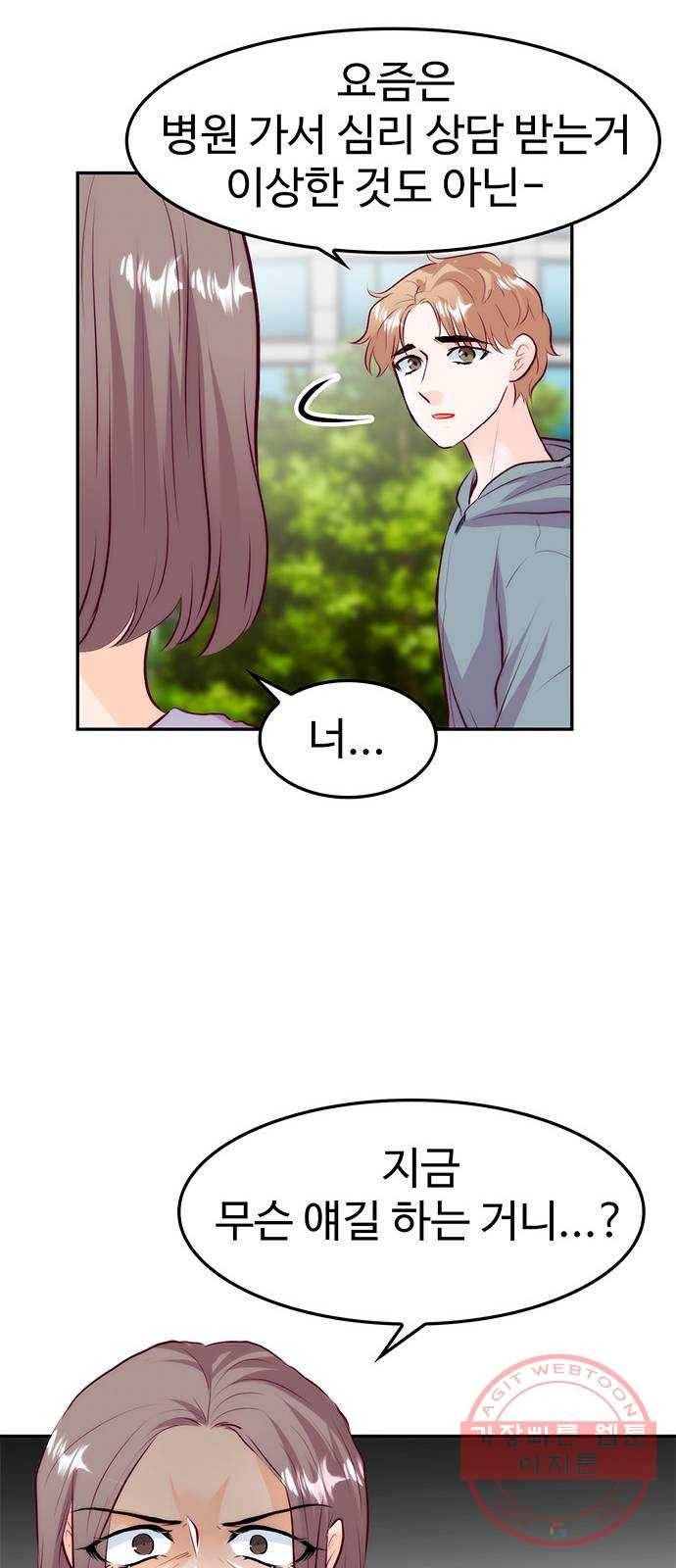 모어 라이프 29화 일요일 27
