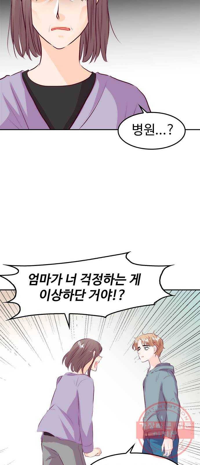 모어 라이프 29화 일요일 28