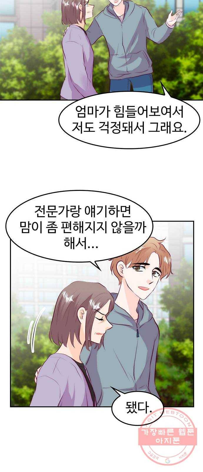 모어 라이프 29화 일요일 31