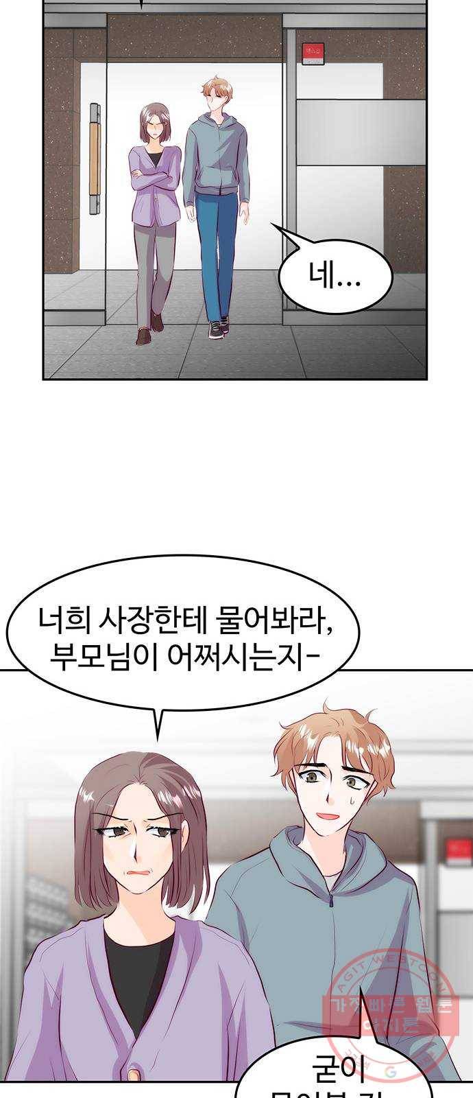 모어 라이프 29화 일요일 33