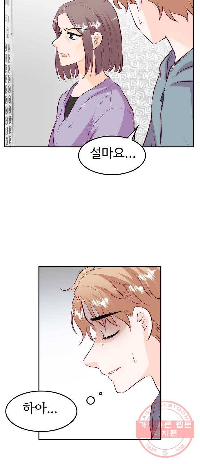 모어 라이프 29화 일요일 35