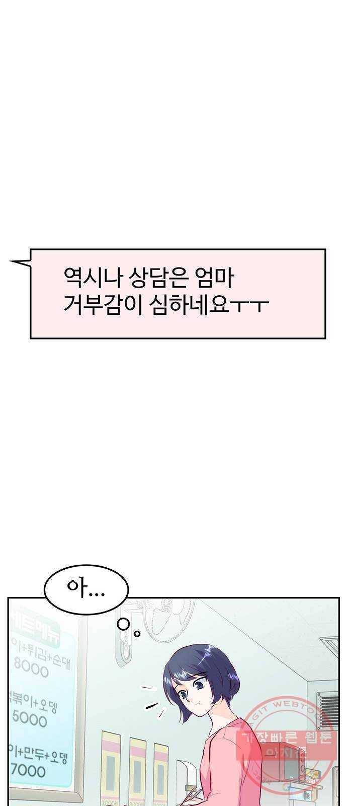 모어 라이프 29화 일요일 36