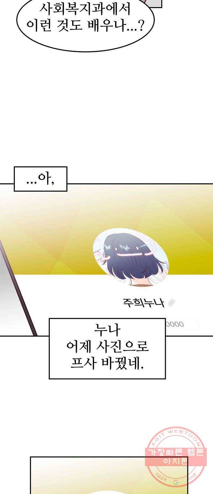 모어 라이프 29화 일요일 39