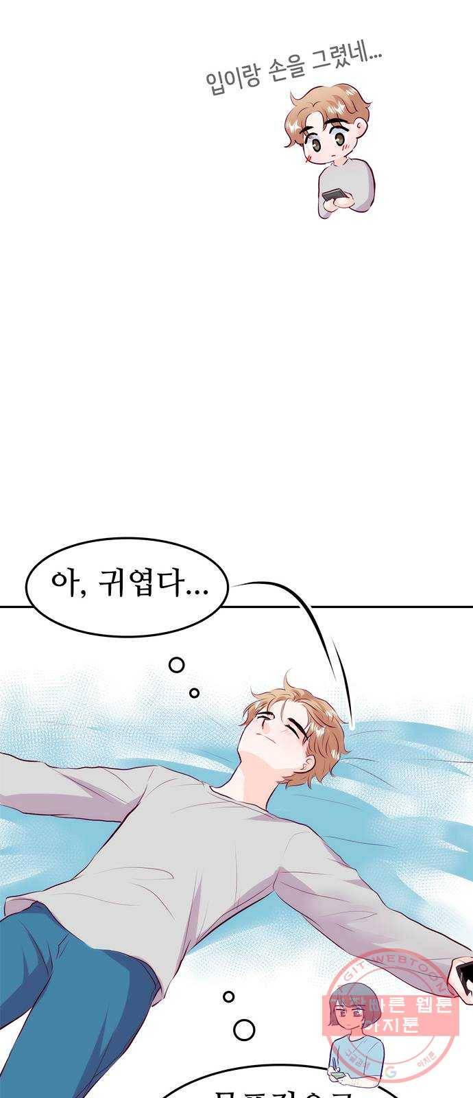모어 라이프 29화 일요일 41