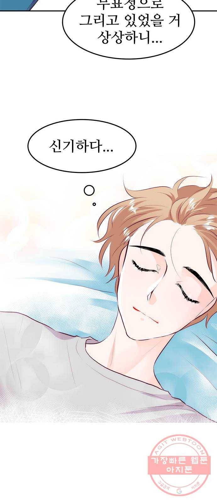 모어 라이프 29화 일요일 42
