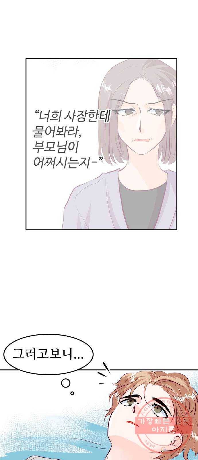 모어 라이프 29화 일요일 45