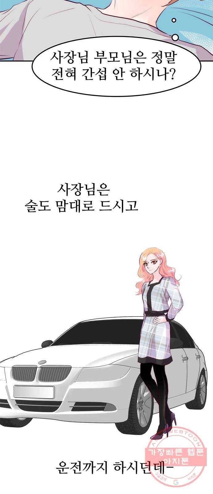 모어 라이프 29화 일요일 46