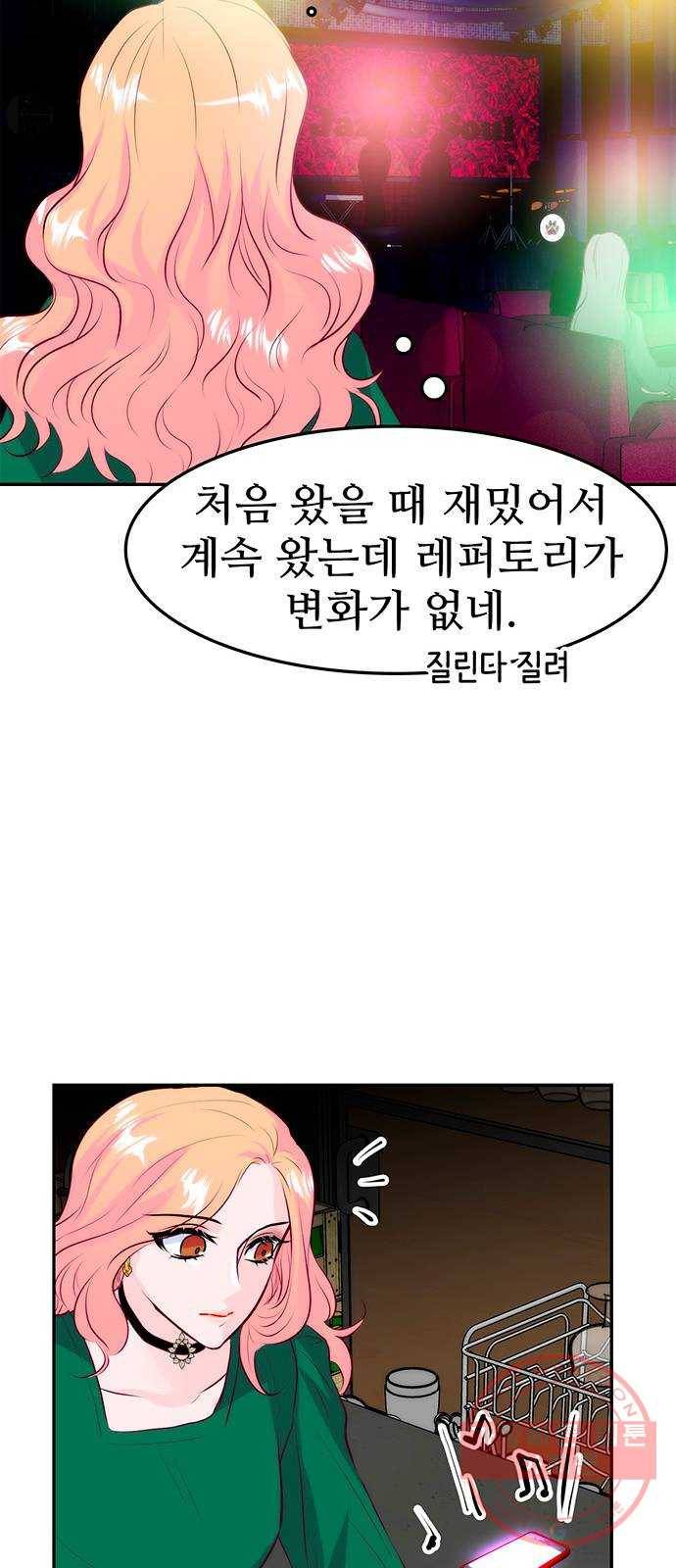모어 라이프 29화 일요일 49