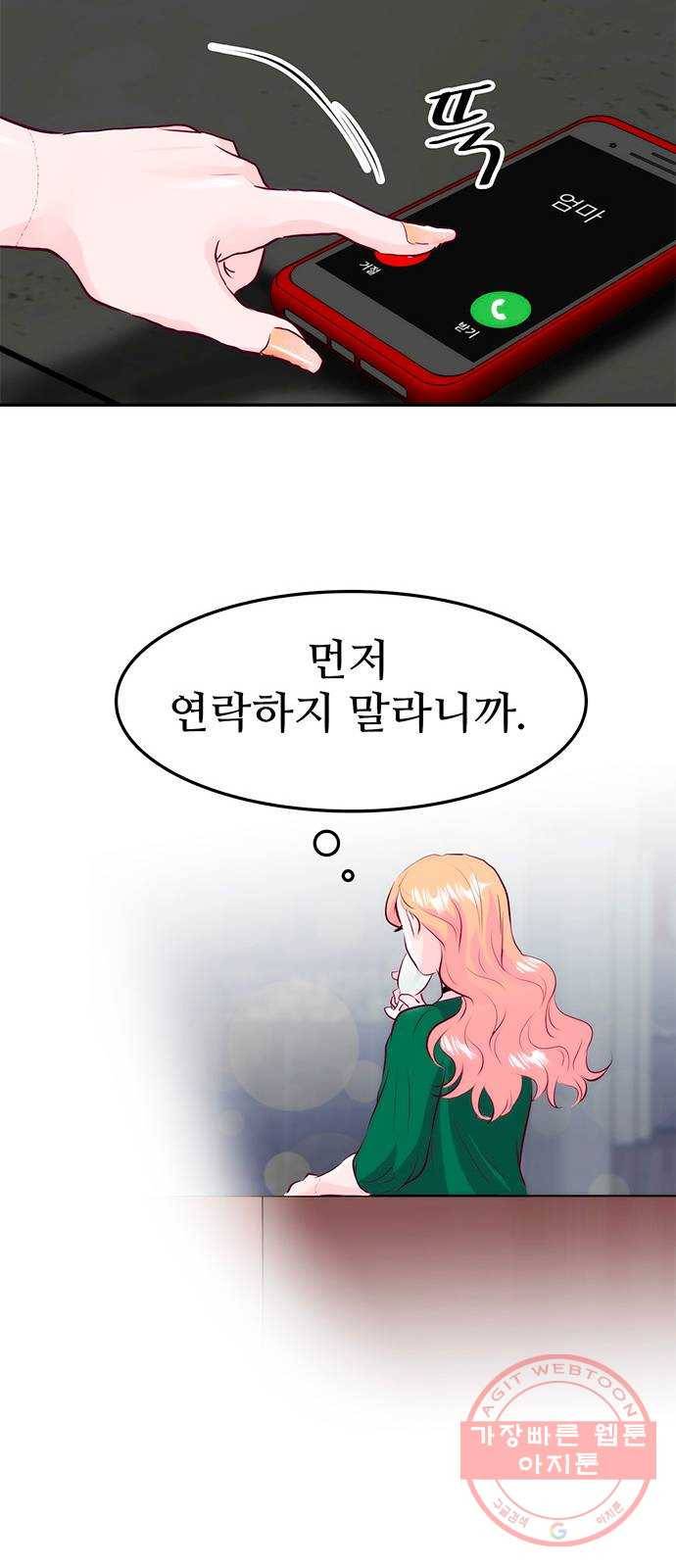 모어 라이프 29화 일요일 51