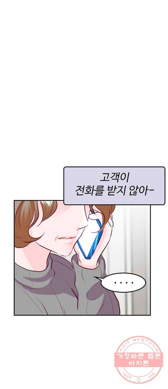모어 라이프 29화 일요일 52