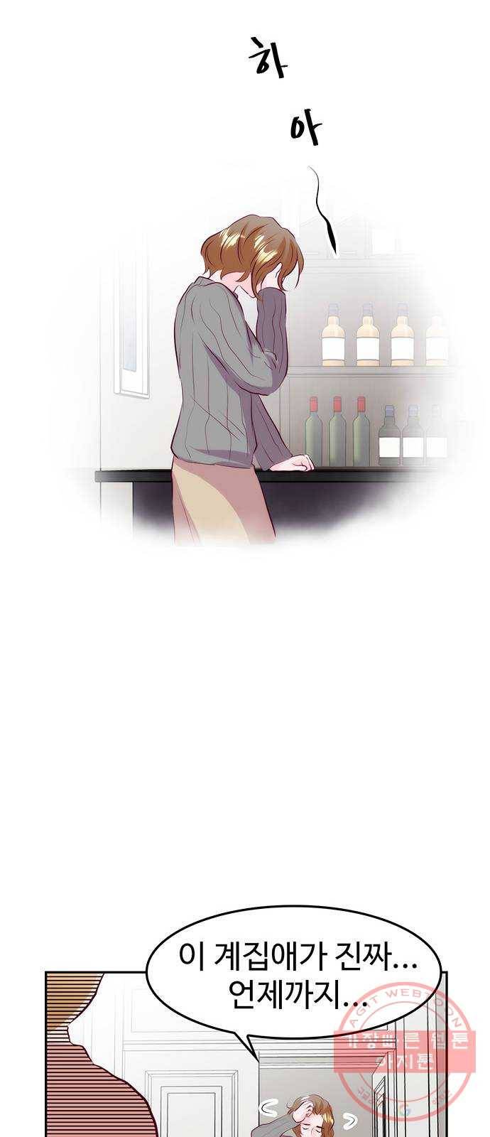 모어 라이프 29화 일요일 53