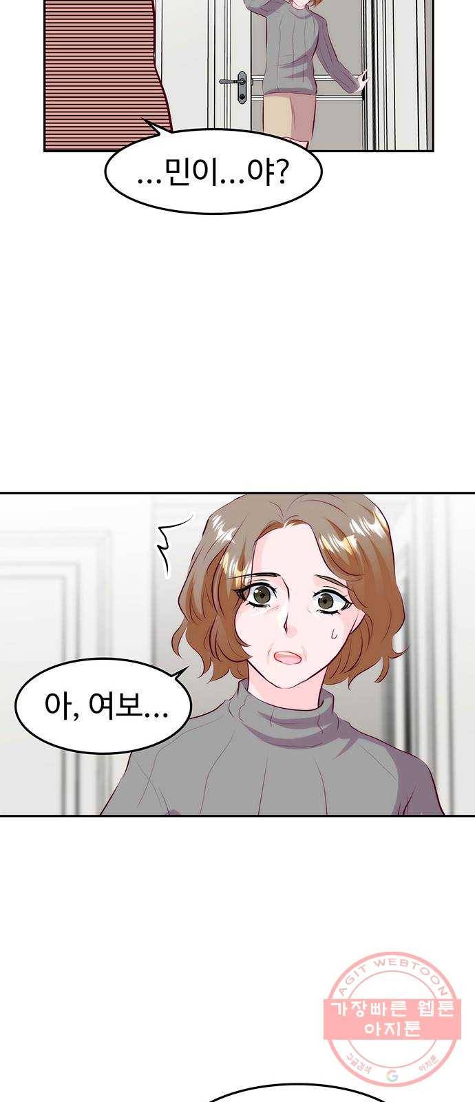 모어 라이프 29화 일요일 54