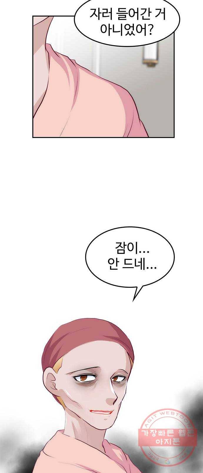 모어 라이프 29화 일요일 55