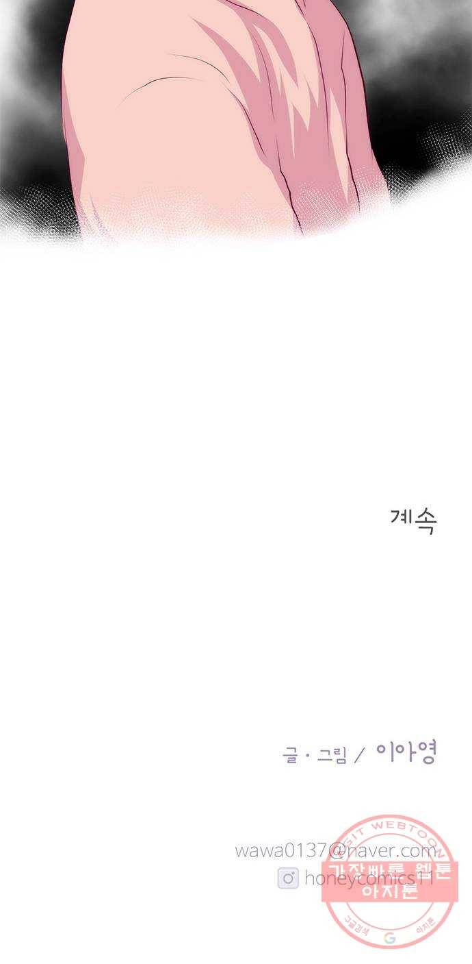 모어 라이프 29화 일요일 56