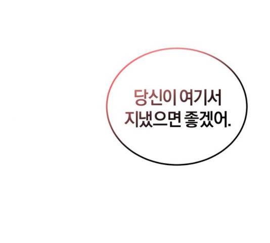 완벽한 결혼의 정석 21화 1