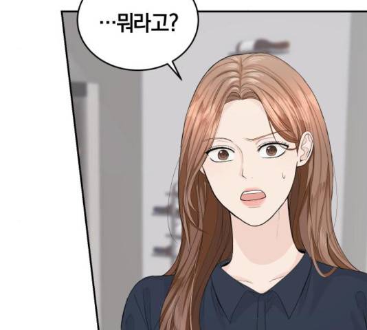 완벽한 결혼의 정석 21화 5
