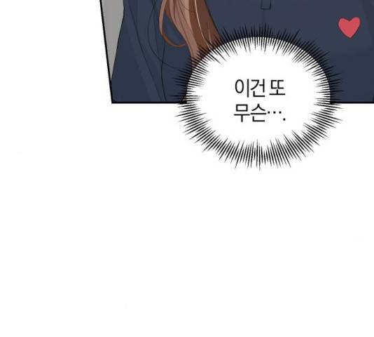 완벽한 결혼의 정석 21화 6