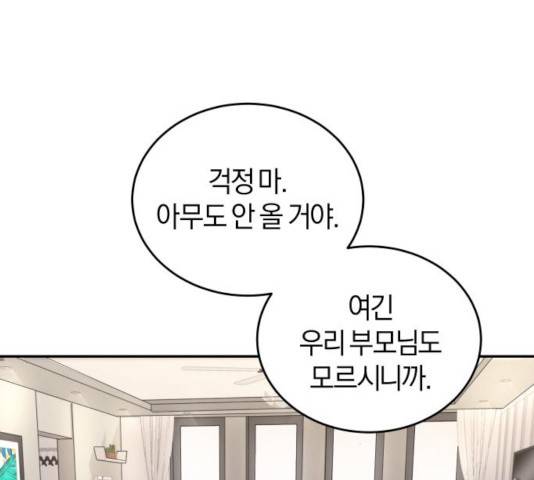 완벽한 결혼의 정석 21화 7
