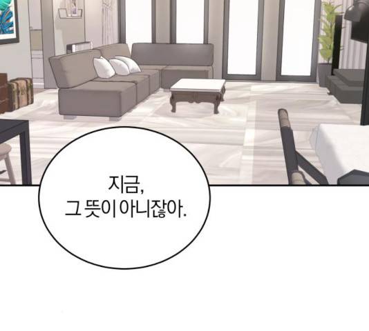 완벽한 결혼의 정석 21화 8