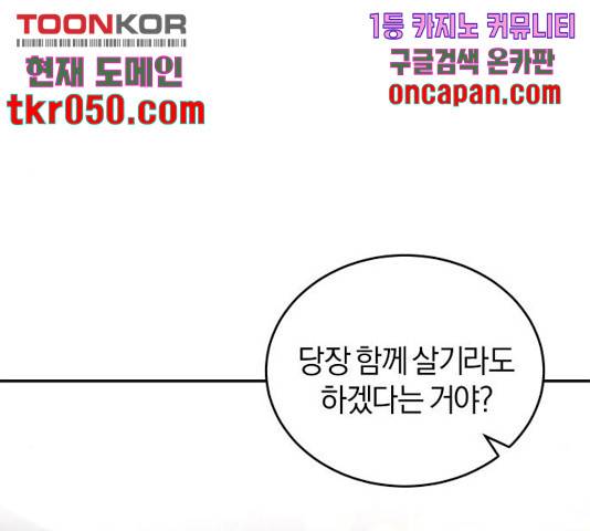 완벽한 결혼의 정석 21화 9